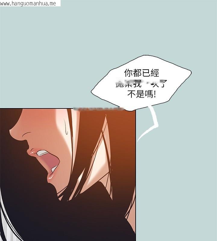 韩国漫画纵夏夜之梦(无码版)韩漫_纵夏夜之梦(无码版)-第94话-妳是我的女人在线免费阅读-韩国漫画-第10张图片