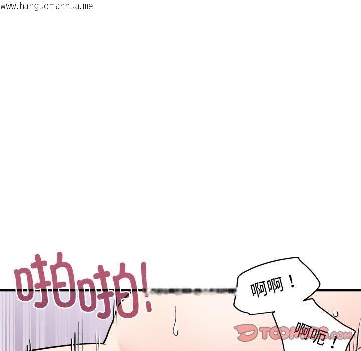 韩国漫画发小碰不得/强制催眠韩漫_发小碰不得/强制催眠-第74话在线免费阅读-韩国漫画-第12张图片