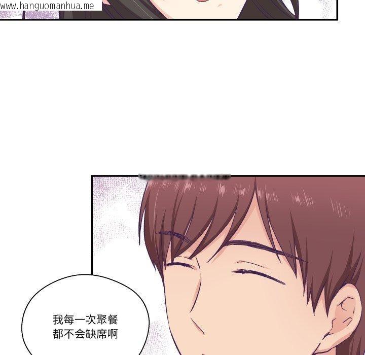 韩国漫画柔软的爱人韩漫_柔软的爱人-第14话在线免费阅读-韩国漫画-第34张图片