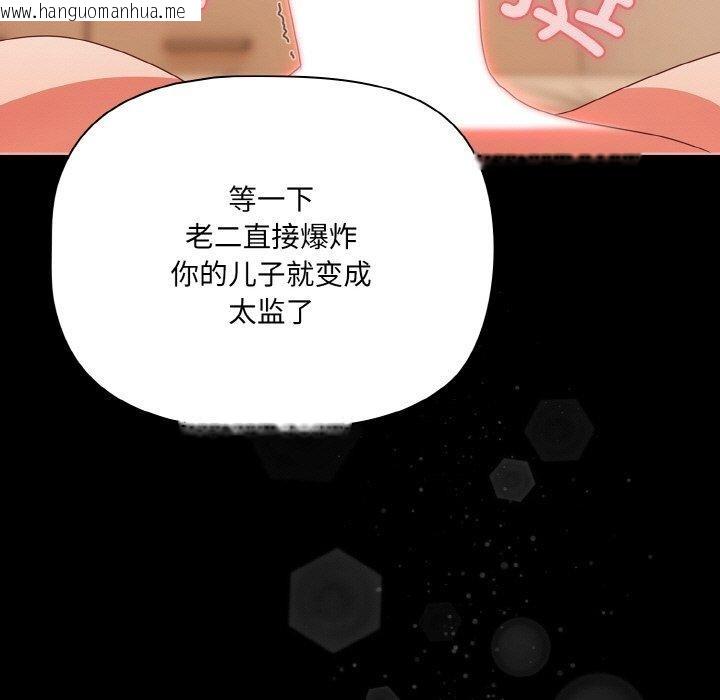 韩国漫画幸福来得太突然韩漫_幸福来得太突然-第29话在线免费阅读-韩国漫画-第47张图片