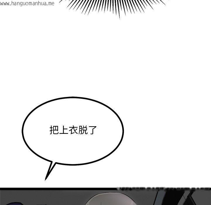 韩国漫画犬神的游戏韩漫_犬神的游戏-第25话在线免费阅读-韩国漫画-第92张图片