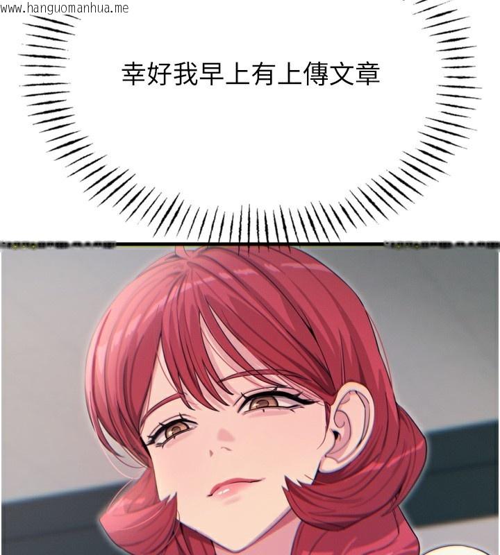 韩国漫画恶次人生韩漫_恶次人生-第31话-拍下女偶像不雅照在线免费阅读-韩国漫画-第161张图片