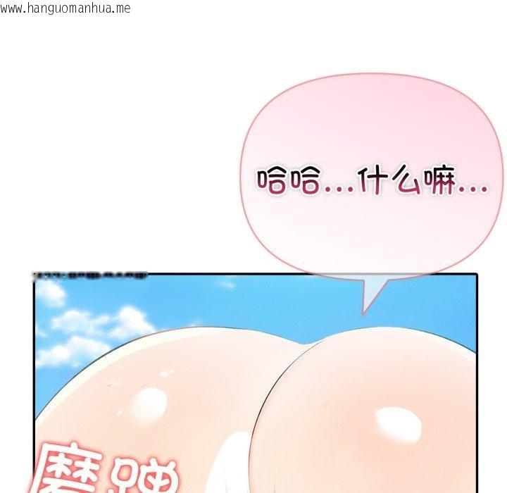 韩国漫画夫妇游戏韩漫_夫妇游戏-第33话在线免费阅读-韩国漫画-第108张图片