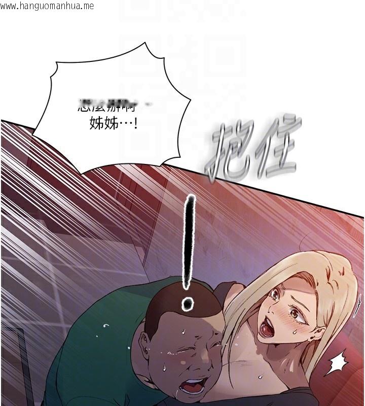 韩国漫画秘密教学韩漫_秘密教学-第273话-我想吸姐姐的奶在线免费阅读-韩国漫画-第18张图片
