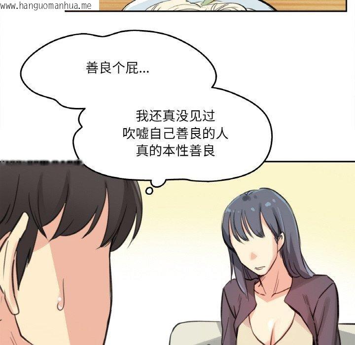 韩国漫画爸爸也疯狂韩漫_爸爸也疯狂-第15话在线免费阅读-韩国漫画-第56张图片