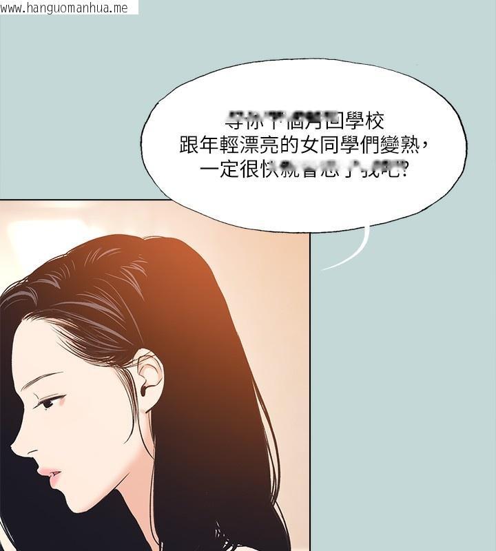韩国漫画纵夏夜之梦(无码版)韩漫_纵夏夜之梦(无码版)-第94话-妳是我的女人在线免费阅读-韩国漫画-第5张图片