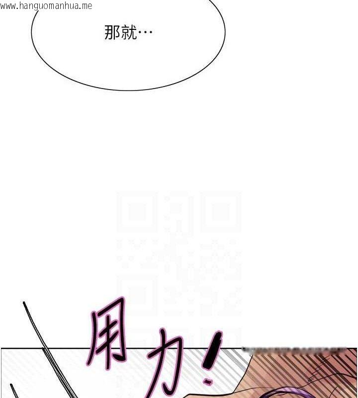 韩国漫画色轮眼韩漫_色轮眼-第2季-第79话-主动张开双腿的魅魔在线免费阅读-韩国漫画-第103张图片