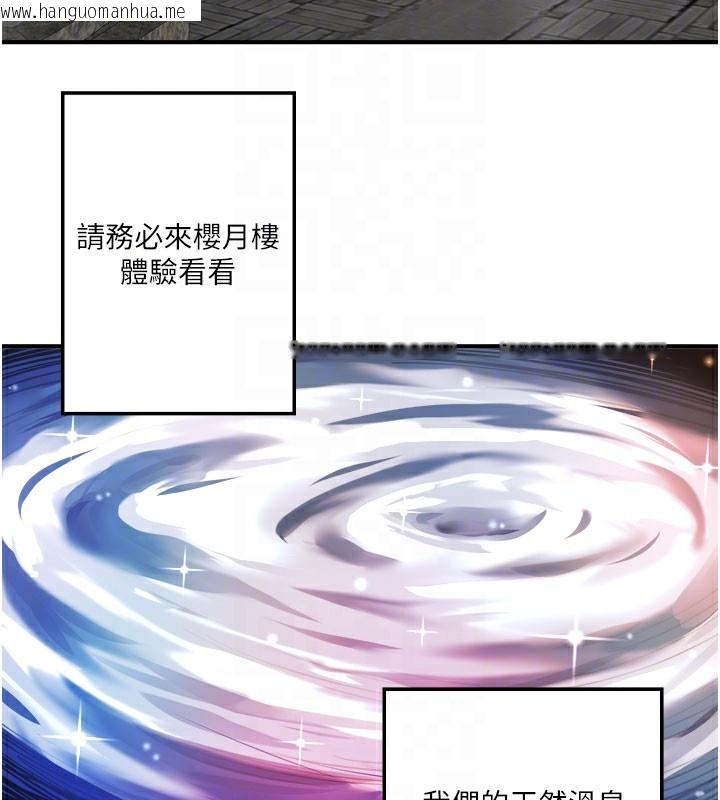 韩国漫画秘密温泉:混汤旅馆韩漫_秘密温泉:混汤旅馆-最终话-我只喜欢妳在线免费阅读-韩国漫画-第86张图片