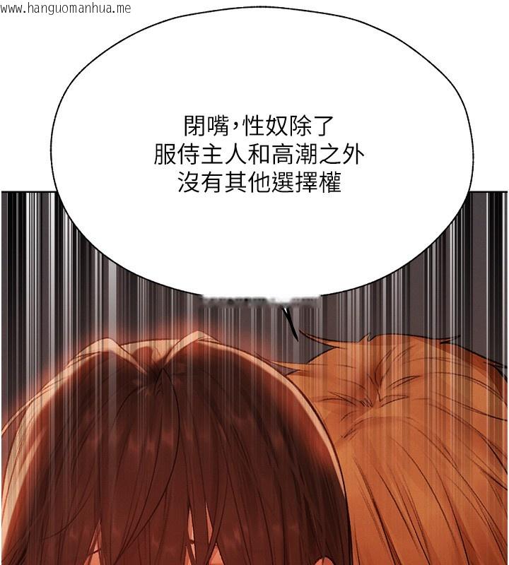 韩国漫画人妻猎人韩漫_人妻猎人-第88话-体验无下限失节play在线免费阅读-韩国漫画-第101张图片
