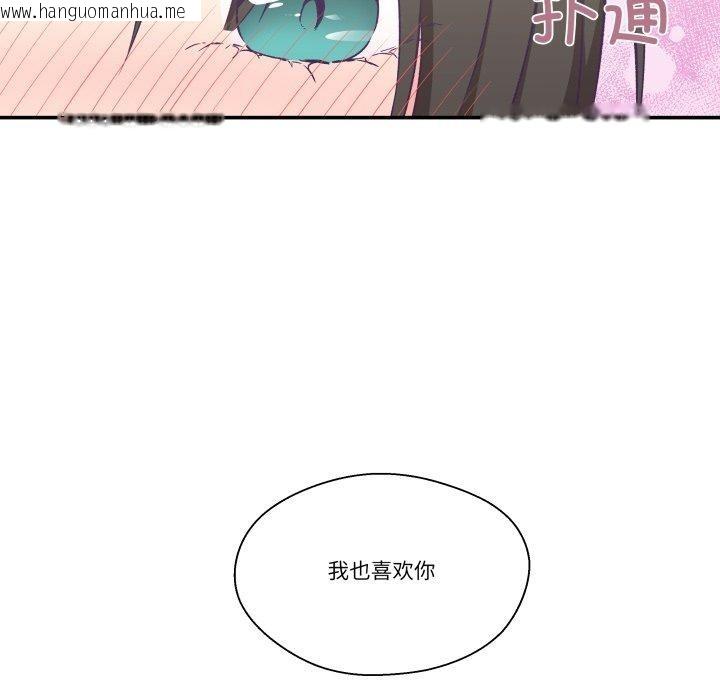 韩国漫画柔软的爱人韩漫_柔软的爱人-第14话在线免费阅读-韩国漫画-第57张图片