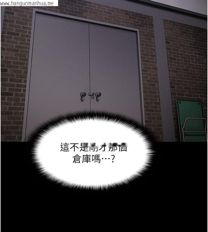 韩国漫画痴汉成瘾韩漫_痴汉成瘾-第133话-肉便器女检在线免费阅读-韩国漫画-第132张图片