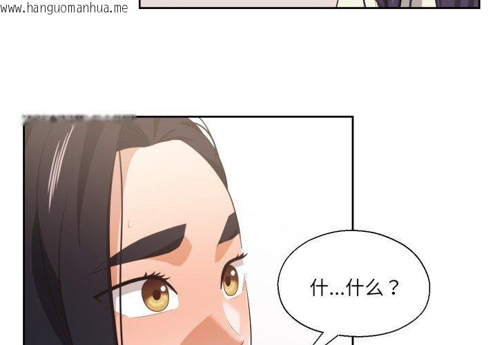 韩国漫画我的傻瓜男友韩漫_我的傻瓜男友-第17话在线免费阅读-韩国漫画-第3张图片