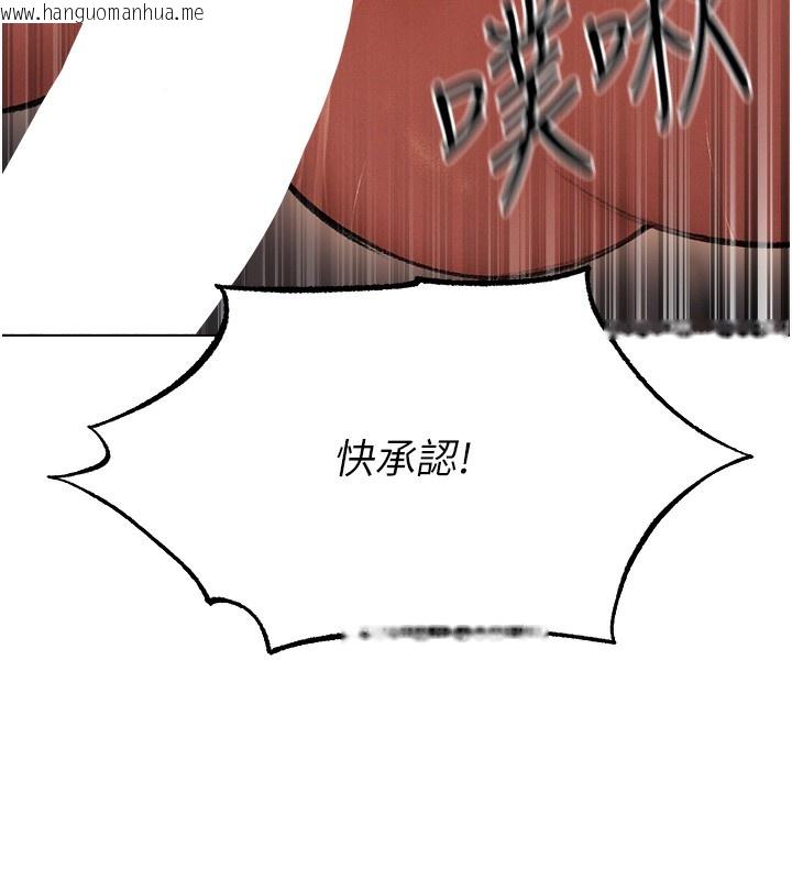 韩国漫画人妻猎人韩漫_人妻猎人-第88话-体验无下限失节play在线免费阅读-韩国漫画-第78张图片