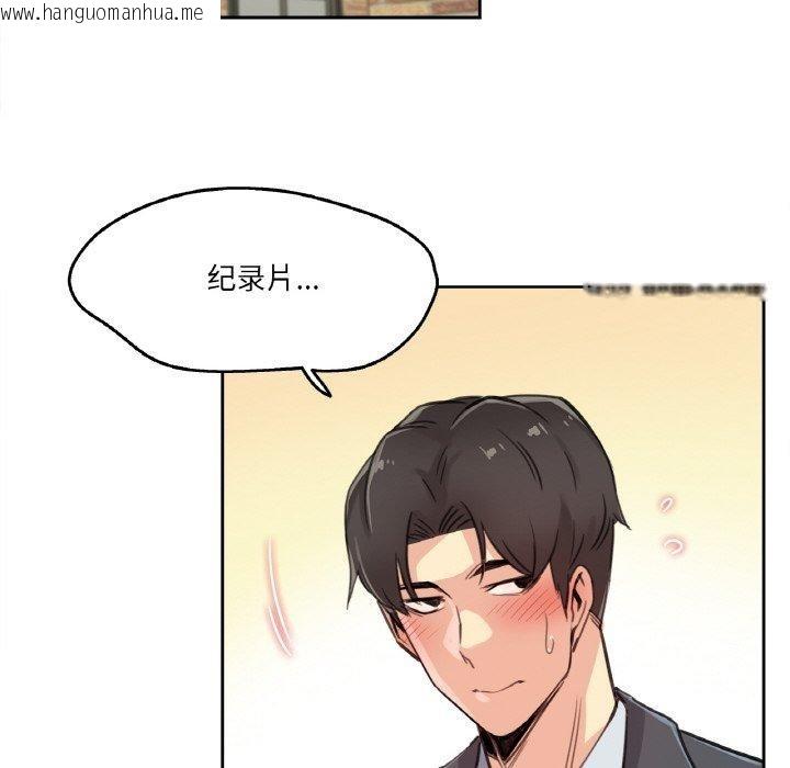 韩国漫画爸爸也疯狂韩漫_爸爸也疯狂-第15话在线免费阅读-韩国漫画-第76张图片