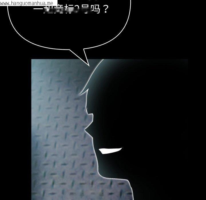 韩国漫画夫妇游戏韩漫_夫妇游戏-第33话在线免费阅读-韩国漫画-第18张图片