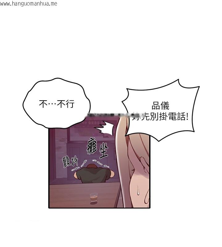 韩国漫画秘密教学韩漫_秘密教学-第273话-我想吸姐姐的奶在线免费阅读-韩国漫画-第14张图片