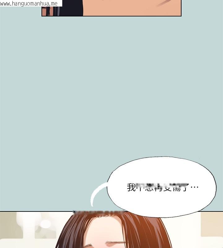 韩国漫画纵夏夜之梦(无码版)韩漫_纵夏夜之梦(无码版)-第94话-妳是我的女人在线免费阅读-韩国漫画-第14张图片