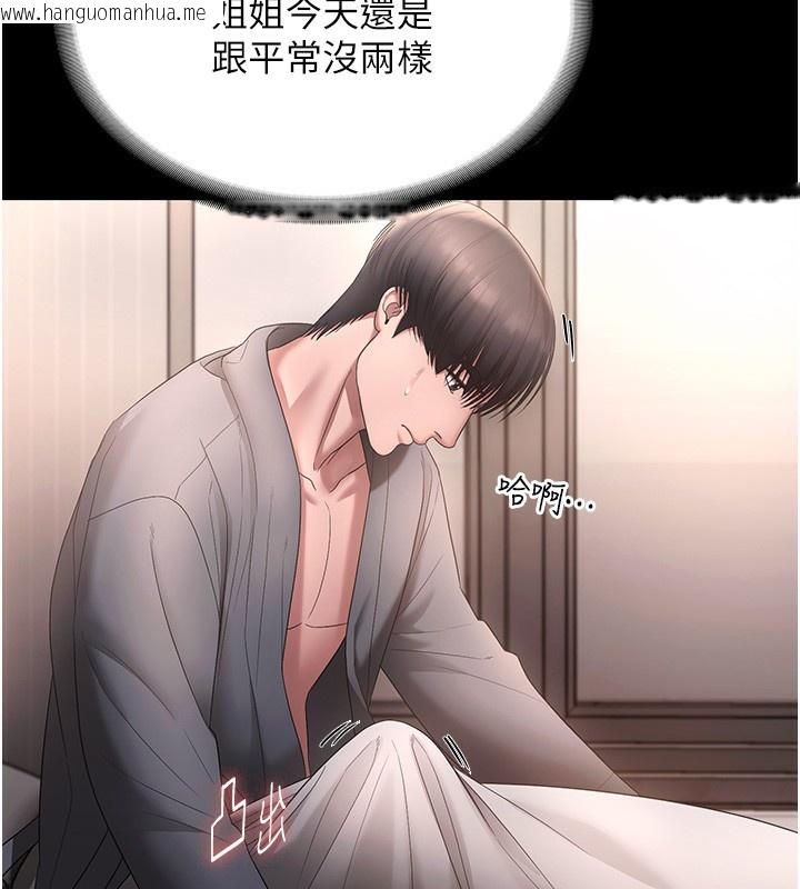 韩国漫画老板娘的诱惑韩漫_老板娘的诱惑-第60话-被弟弟的技巧弄高潮了在线免费阅读-韩国漫画-第144张图片