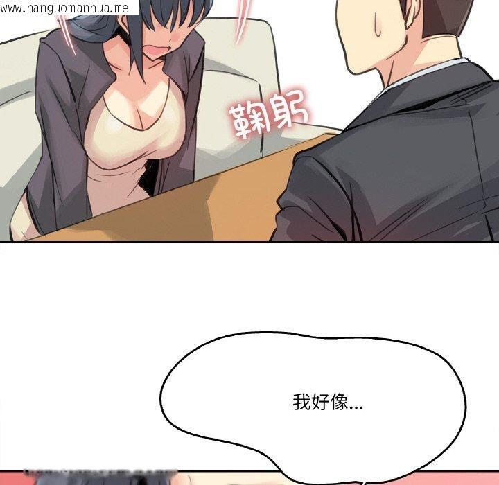 韩国漫画爸爸也疯狂韩漫_爸爸也疯狂-第15话在线免费阅读-韩国漫画-第43张图片
