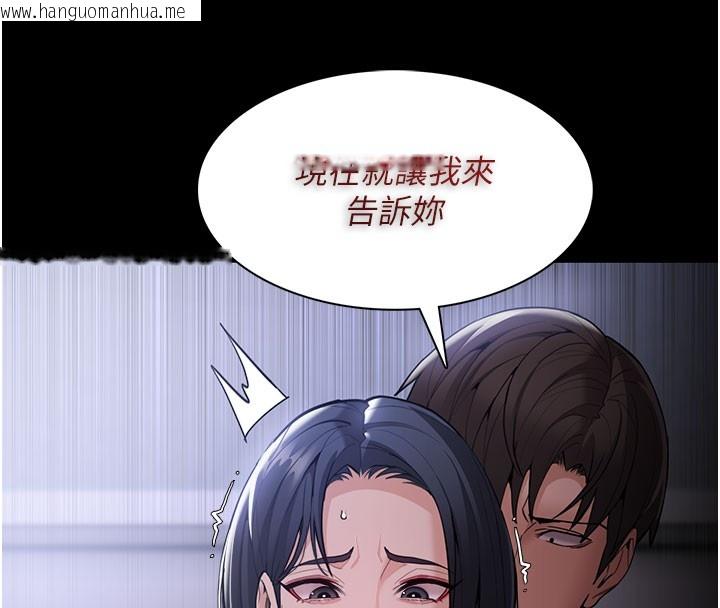 韩国漫画痴汉成瘾韩漫_痴汉成瘾-第133话-肉便器女检在线免费阅读-韩国漫画-第157张图片