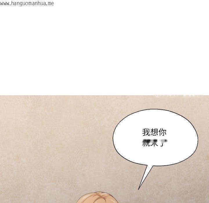 韩国漫画我的傻瓜男友韩漫_我的傻瓜男友-第17话在线免费阅读-韩国漫画-第86张图片