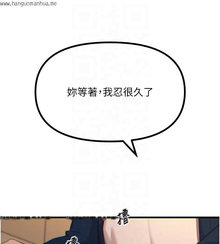 韩国漫画恶次人生韩漫_恶次人生-第31话-拍下女偶像不雅照在线免费阅读-韩国漫画-第91张图片