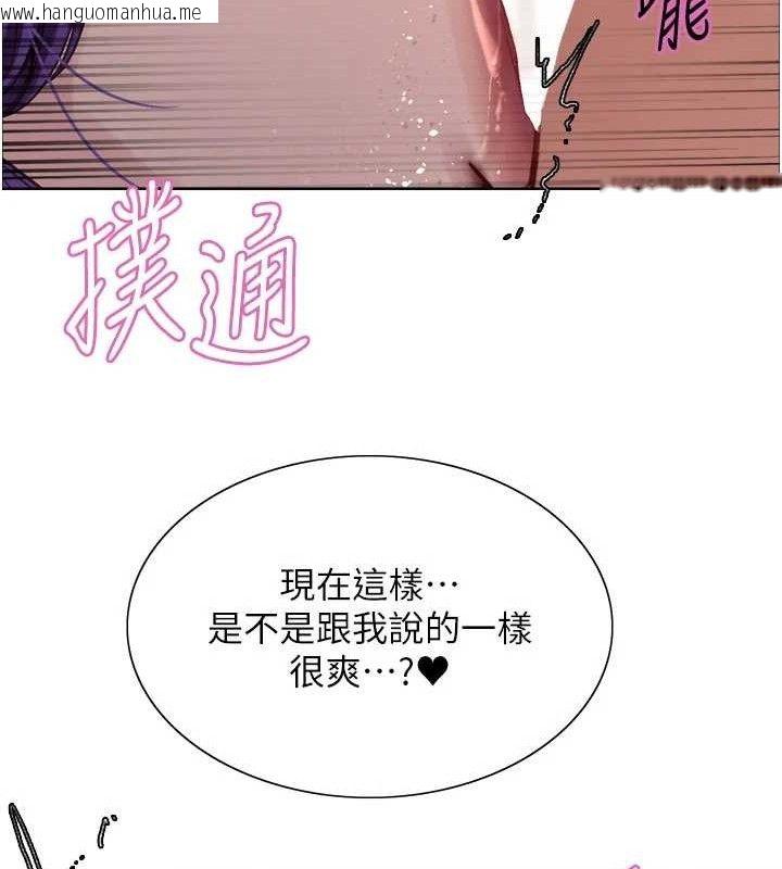 韩国漫画色轮眼韩漫_色轮眼-第2季-第79话-主动张开双腿的魅魔在线免费阅读-韩国漫画-第126张图片