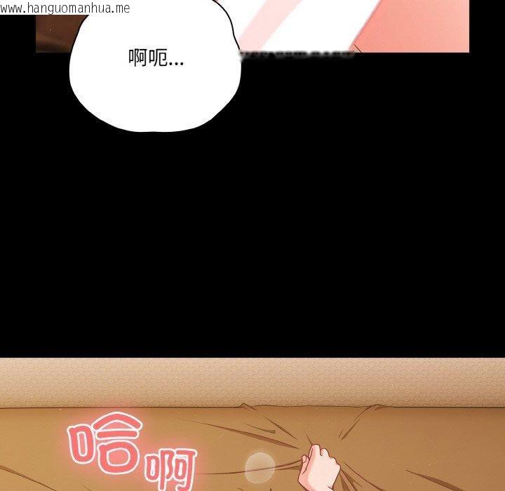 韩国漫画幸福来得太突然韩漫_幸福来得太突然-第29话在线免费阅读-韩国漫画-第122张图片