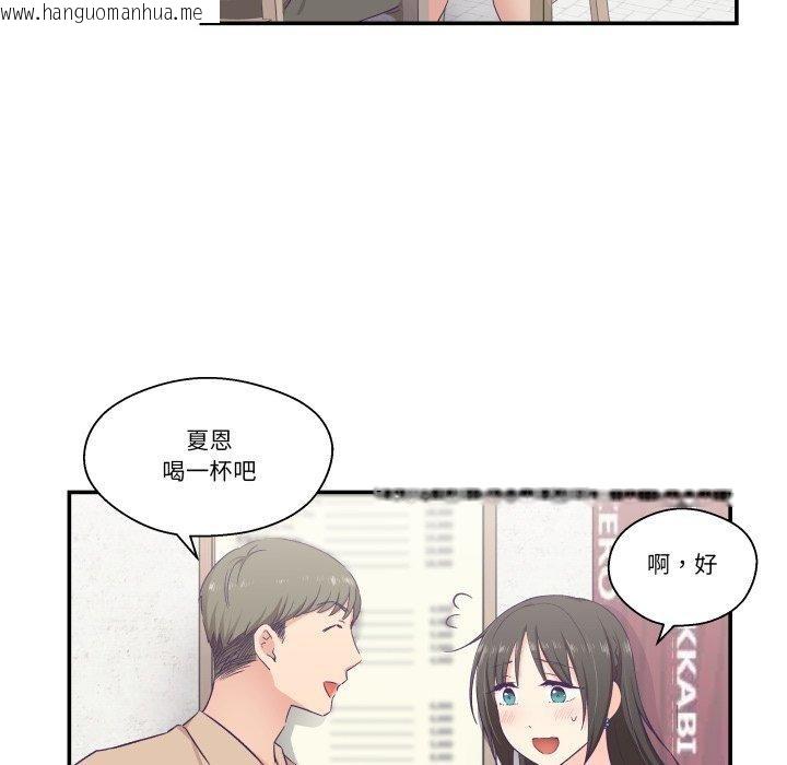 韩国漫画柔软的爱人韩漫_柔软的爱人-第14话在线免费阅读-韩国漫画-第6张图片