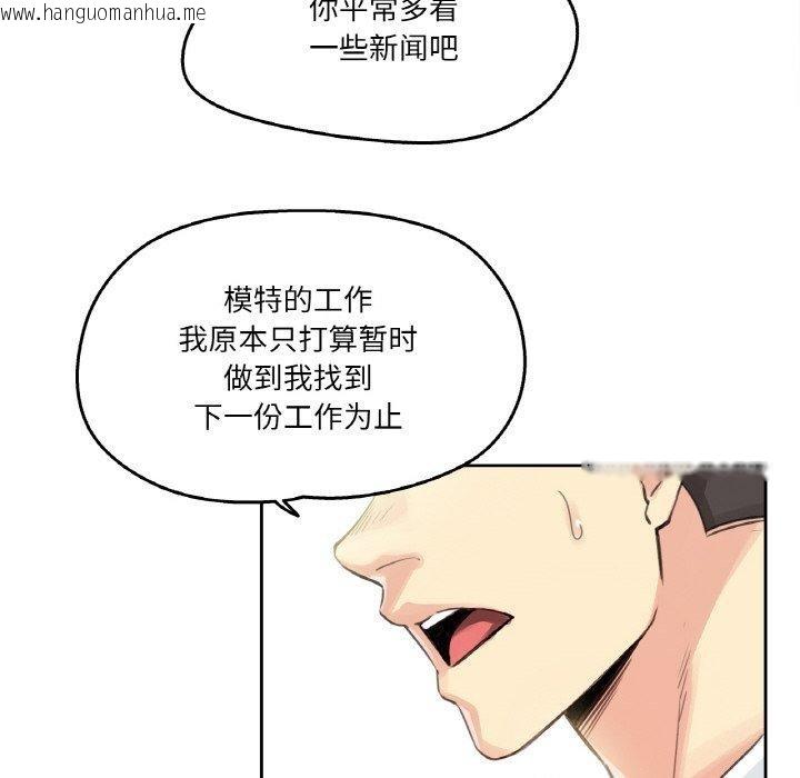 韩国漫画爸爸也疯狂韩漫_爸爸也疯狂-第15话在线免费阅读-韩国漫画-第38张图片