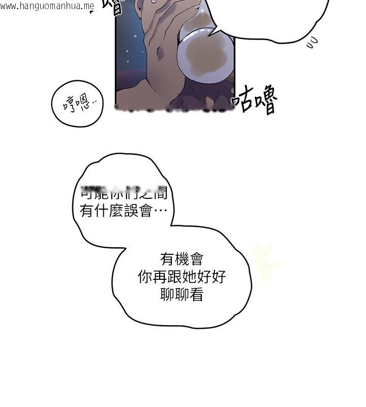 韩国漫画秘密教学韩漫_秘密教学-第273话-我想吸姐姐的奶在线免费阅读-韩国漫画-第66张图片