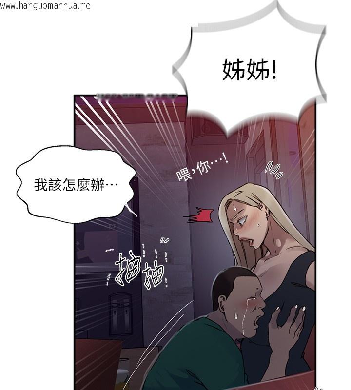 韩国漫画秘密教学韩漫_秘密教学-第273话-我想吸姐姐的奶在线免费阅读-韩国漫画-第22张图片