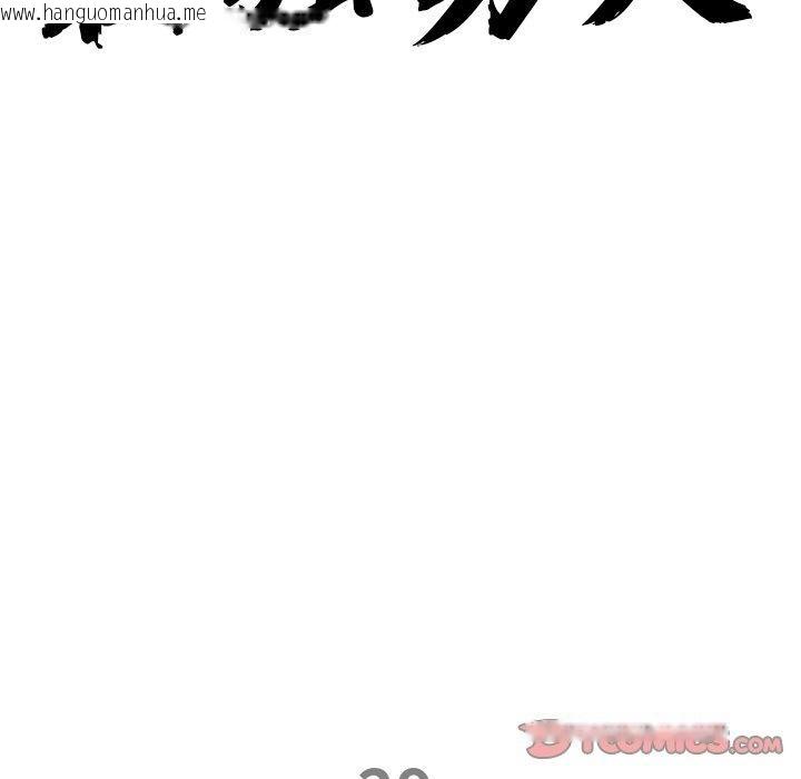 韩国漫画最强男人韩漫_最强男人-第29话在线免费阅读-韩国漫画-第12张图片