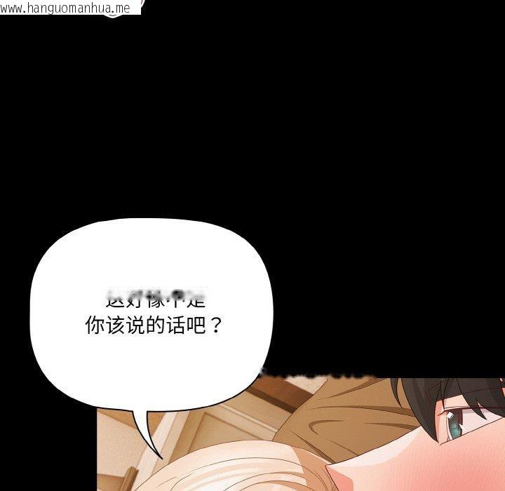 韩国漫画幸福来得太突然韩漫_幸福来得太突然-第29话在线免费阅读-韩国漫画-第131张图片