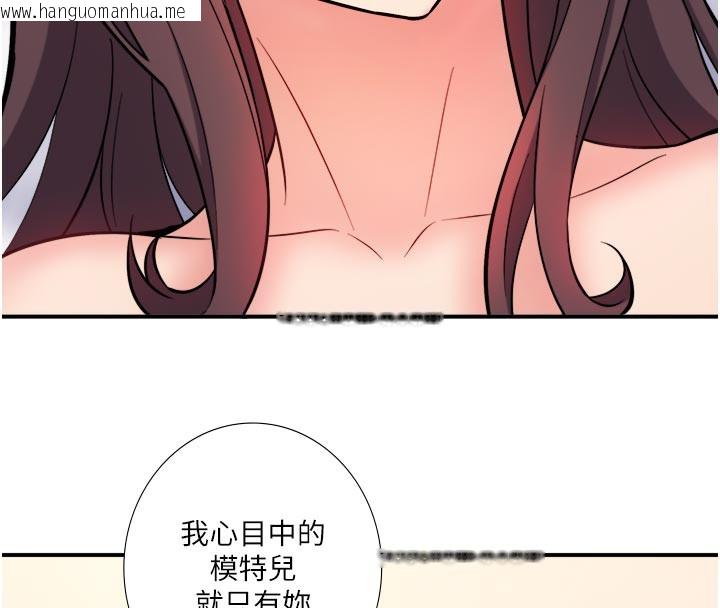韩国漫画秘密温泉:混汤旅馆韩漫_秘密温泉:混汤旅馆-最终话-我只喜欢妳在线免费阅读-韩国漫画-第48张图片