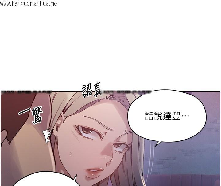 韩国漫画秘密教学韩漫_秘密教学-第273话-我想吸姐姐的奶在线免费阅读-韩国漫画-第67张图片