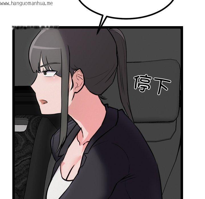 韩国漫画犬神的游戏韩漫_犬神的游戏-第25话在线免费阅读-韩国漫画-第34张图片