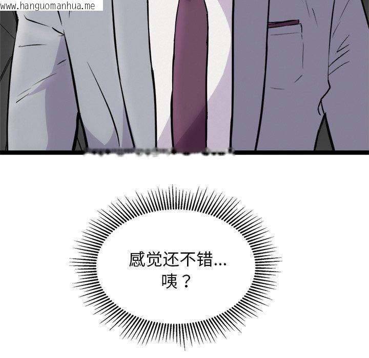 韩国漫画犬神的游戏韩漫_犬神的游戏-第25话在线免费阅读-韩国漫画-第26张图片