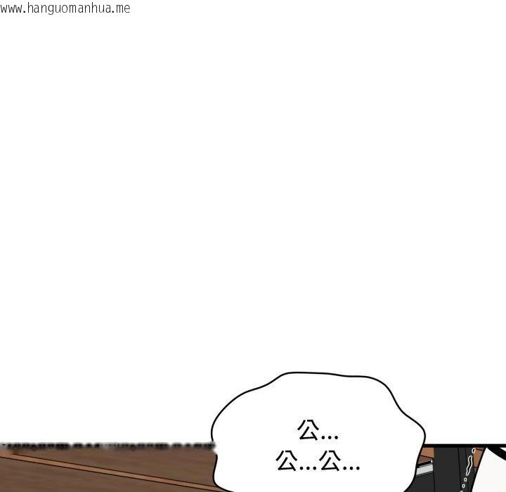韩国漫画发小碰不得/强制催眠韩漫_发小碰不得/强制催眠-第74话在线免费阅读-韩国漫画-第133张图片