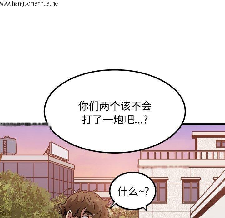 韩国漫画发小碰不得/强制催眠韩漫_发小碰不得/强制催眠-第74话在线免费阅读-韩国漫画-第167张图片