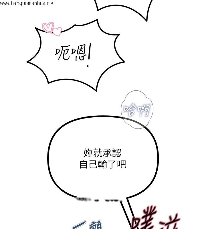 韩国漫画恶次人生韩漫_恶次人生-第31话-拍下女偶像不雅照在线免费阅读-韩国漫画-第29张图片