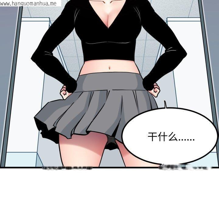 韩国漫画发小碰不得/强制催眠韩漫_发小碰不得/强制催眠-第74话在线免费阅读-韩国漫画-第164张图片