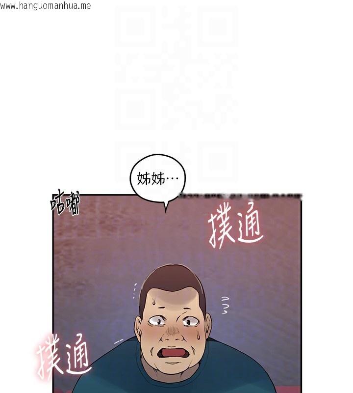 韩国漫画秘密教学韩漫_秘密教学-第273话-我想吸姐姐的奶在线免费阅读-韩国漫画-第81张图片
