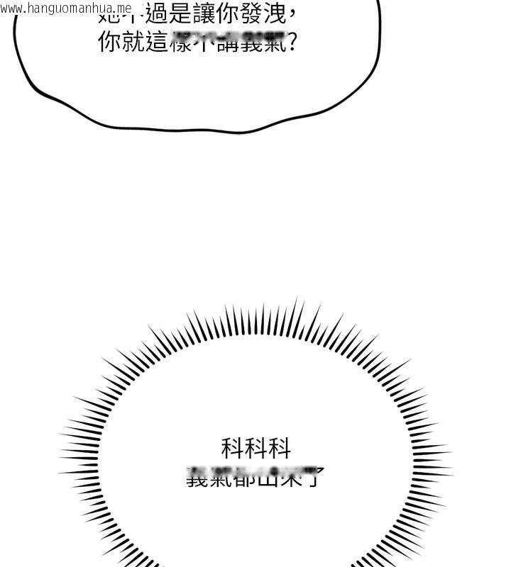 韩国漫画鲁蛇社畜的金手指韩漫_鲁蛇社畜的金手指-第27话-积极献身的组长在线免费阅读-韩国漫画-第31张图片