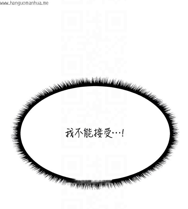 韩国漫画人妻猎人韩漫_人妻猎人-第88话-体验无下限失节play在线免费阅读-韩国漫画-第22张图片