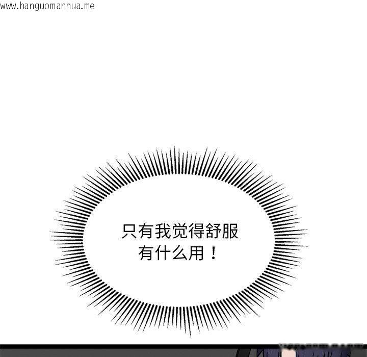韩国漫画犬神的游戏韩漫_犬神的游戏-第25话在线免费阅读-韩国漫画-第61张图片
