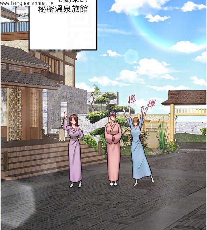 韩国漫画秘密温泉:混汤旅馆韩漫_秘密温泉:混汤旅馆-最终话-我只喜欢妳在线免费阅读-韩国漫画-第85张图片