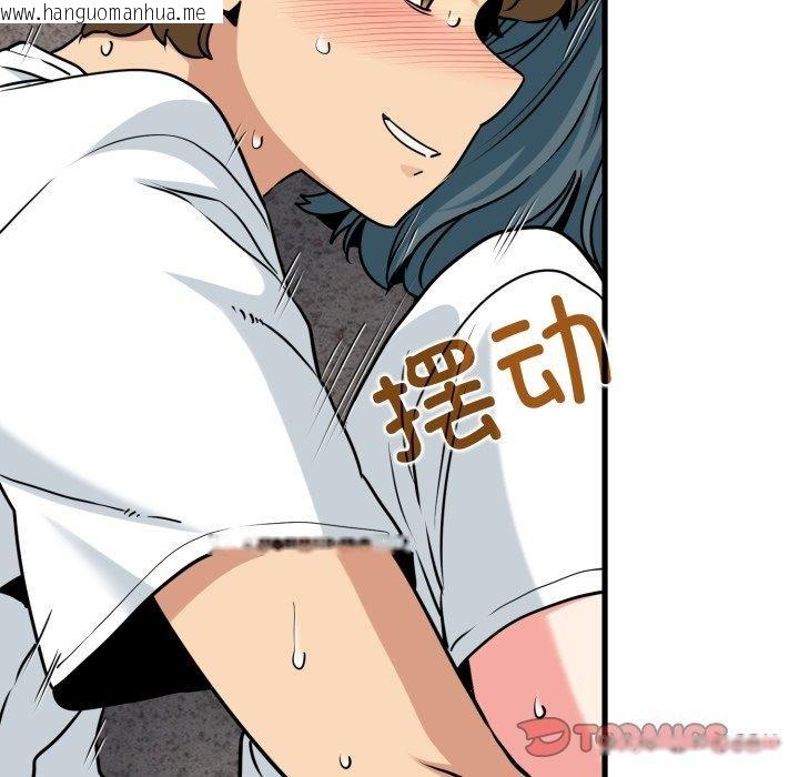韩国漫画发小碰不得/强制催眠韩漫_发小碰不得/强制催眠-第74话在线免费阅读-韩国漫画-第48张图片
