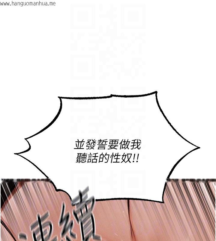 韩国漫画人妻猎人韩漫_人妻猎人-第88话-体验无下限失节play在线免费阅读-韩国漫画-第80张图片