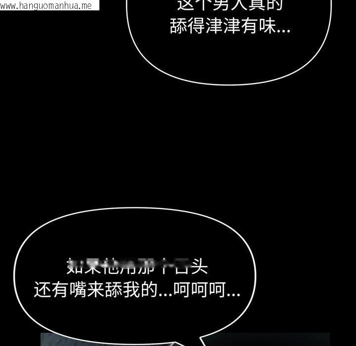 韩国漫画夫妇游戏韩漫_夫妇游戏-第33话在线免费阅读-韩国漫画-第34张图片